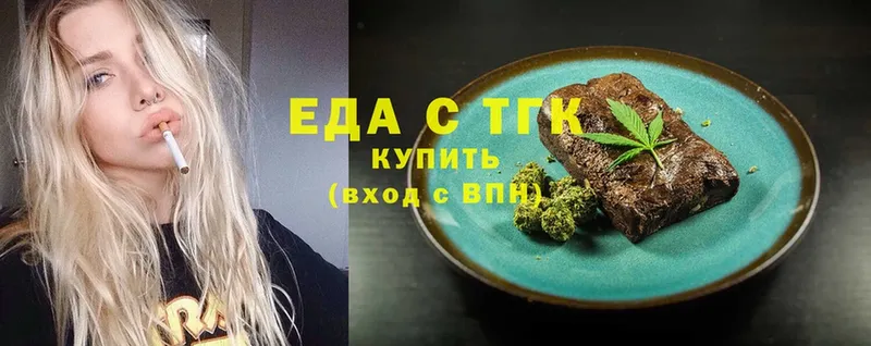 Еда ТГК конопля  Кохма 