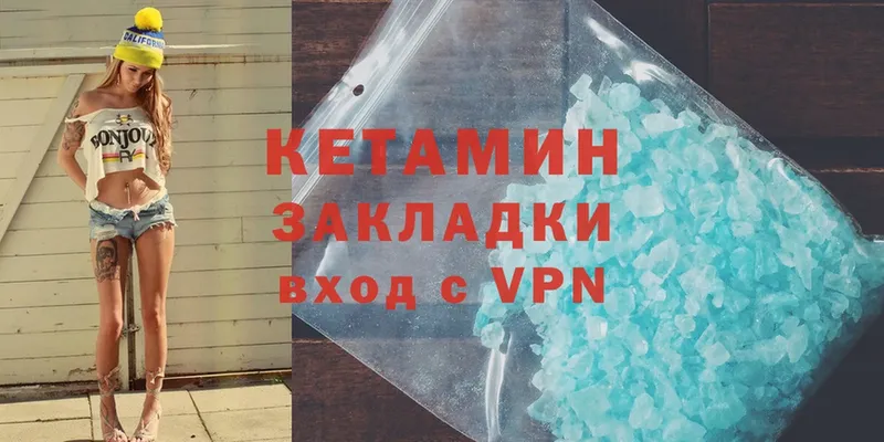 Кетамин ketamine  Кохма 